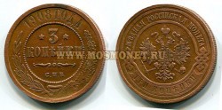 Монета медная 3 копейки 1908 года. Император Николай II