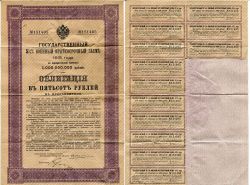 Государственный 5 1/2% военный краткосрочный заём 1915 года. Облигация в 500 рублей.