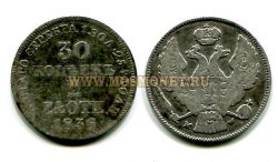 Монета серебряная 30 копеек - 2 злотые 1836 года. Русская Польша. Император Николай I