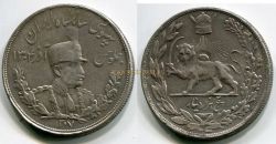 Монета серебряная 5000 динаров (5 кран) 1928 года. Иран.