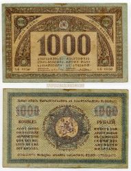 Банкнота 1000 рублей 1920 года/ Грузия