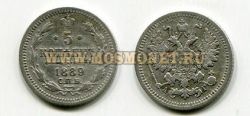 Монета  серебряная 5 копеек 1889 года. Император Александр III
