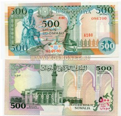 Банкнота 500 шилингов 1996 год Сомали