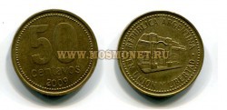 Монета 50 сентаво 2009 год Аргентина.