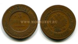 Монета медная 3 копейки 1883 года. Император Александр III