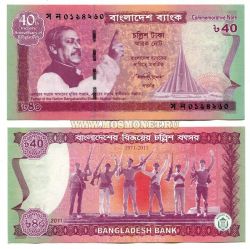 Банкнота 40 така  2011 год Бангладеш.