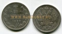 Монета серебряная 20 копеек 1888 года. Император Александр II