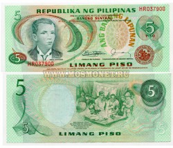Банкнота 5 песо 1978 года. Филиппины