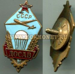 Членский знак ДОСАВ образца 1948-1951 годов