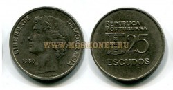 Монета 25 эскудо 1980 год. Португалия.