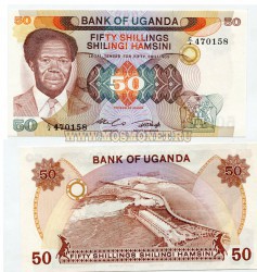 Банкнота 50 шилингов Уганда