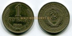 Монета 1 рубль 1968 год СССР