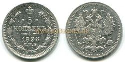 Монета  серебряная 5 копеек 1898 года. Император Николай II