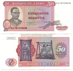 Банкнота  50 заир 1980 год Заир