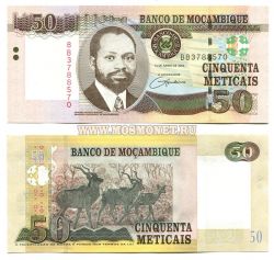 Банкнота 50 метикалов 2006 года Мозамбик