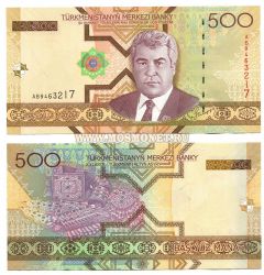 Банкнота 500 манат 2005 год Туркменистан