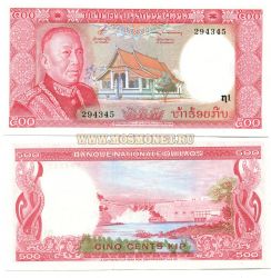 Банкнота 500 кипов 1974 года Лаос