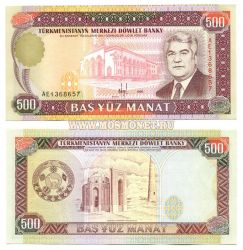 Банкнота 500 манат 1995 год Туркменистан