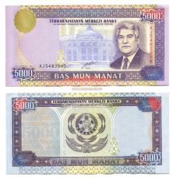 Банкнота 5000 манат 2000 год Туркменистан
