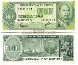 Банкнота 50000 боливиано 1984 год Боливия.