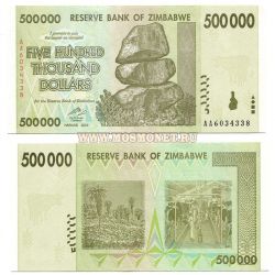 Банкнота 500 000 долларов 2008 год Зимбабве
