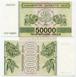  50000  1994  