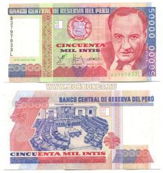 Банкнота 50000 интис 1988 год Перу