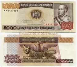 Банкнота 5000 боливиано 1984 год Боливия.