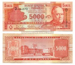 Банкнота 5000 гуарани 2005-08 год Парагвай.