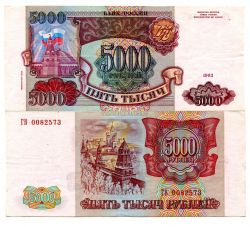  5000  1993 (1994) 