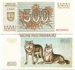 Банкнота 500 талонов 1993 года Литва