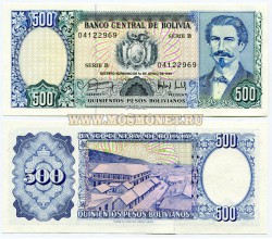 Банкнота 500 боливиано 1981 год Боливия