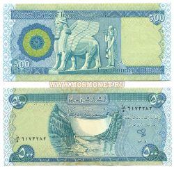 Банкнота 500 динаров Ирак