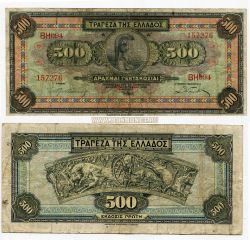 Банкнота 500 драхм 1932 года. Греция