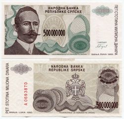 Банкнота 500 миллионов динаров 1993 года Сербия