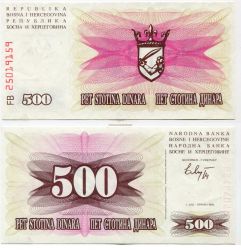 Банкнота 500 динаров 1992 года. Босния и Герцеговина.