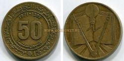Монета 50 сантимов 1971 года. Алжир