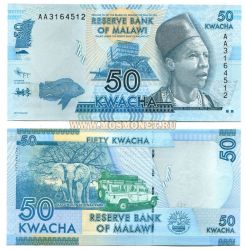 Банкнота 50 квача 2012 год Малави