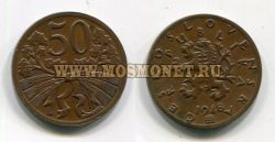 Монета 50 геллеров 1948 года. Чехословакия
