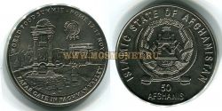 Монета 50 афгани 1996 года. Афганистан