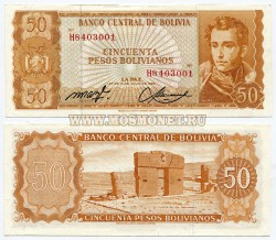 Банкнота 50 боливиано 1962 год Боливия.