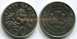 Монета 50 центов 1986 год Сингапур