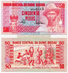 Банкнота 50 песо 1999 год Гвинея-Бисау