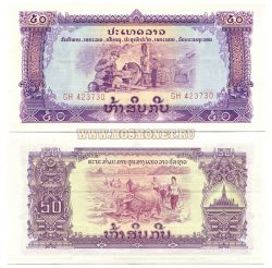 Банкнота 50 кипов 1975-1979 гг Лаос.