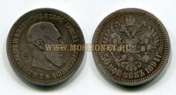 Монета серебряная 50 копеек 1894 года. Император Александр III
