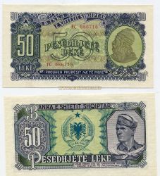 Банкнота 50 леке 1957 года.Албания