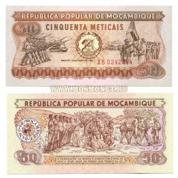 Банкнота 50 метикалов 1980 года Мозамбик