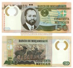 Банкнота 50 метикалов 2011 года Мозамбик