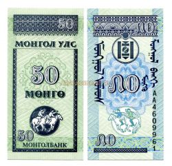Банкнота 50 мунгу 1993 года Монголия
