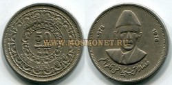Монета 50 пайса 1976 год Пакистан
